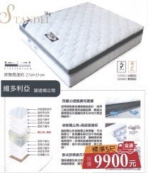 「維多利亞」護邊獨立筒床墊-3.5呎(單人加大)