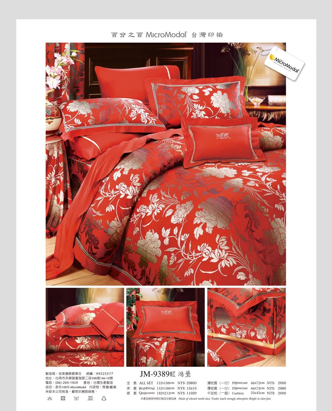 JM》台灣精製100% 高級精梳棉床罩七件式套組/ 薄床包四件組【鴻璽(紅)】