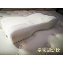 【Royal Wings】皇家蝶型釋壓記憶枕