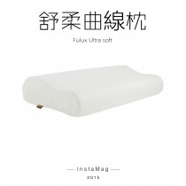 【FULUX 】弗洛克FULUX Ultra soft舒柔低溫感曲線記億枕：平面型&人體工學型&10.5cm肩頸型